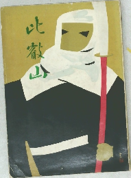此徹山