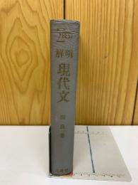シグマ・ベスト 解明現代文