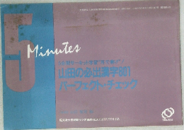 Minutes