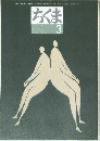 ちくま　3