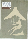 ちくま　2002年5月号
