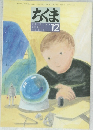 ちくま　12