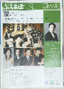 ぶらあぼ　2005年9月号