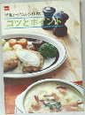 グリルオーブンレンジ料理のコツとポイント