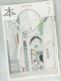 本　2002年2月