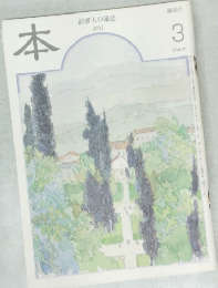 本　2002年3月号