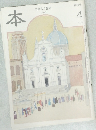 本　2002年4月号