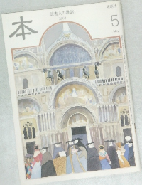本　2002年5月号