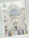 本　2002年5月号