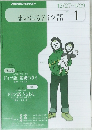 NHK ラジオテキスト　まいにちドイツ語 2011年1月号