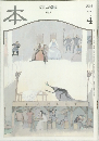 本　読書人の雑誌　1996年4月号