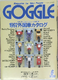 GOGGLE 平成9年6月1日
