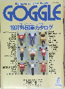 GOGGLE 平成9年6月1日
