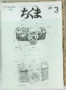 ちくま　1995年3月号