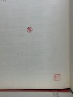 新訂　音楽通論
