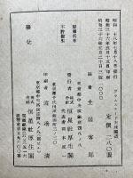 フラムスチード　天球図譜