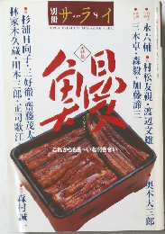 サライ