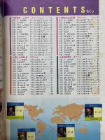 スーパーストリートファイターII　攻略ガイドブック4　ファミリーコンピュータマガジン8月12日号付録