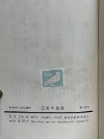 芸術の流派　その成立と展開