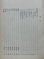 傍訳漢文　詩