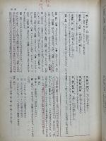 傍訳漢文　詩