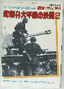 武装ＳＳ大平原の決闘２