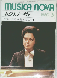 ムジカノーヴァ　1980年3月号