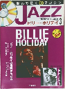 JAZZ ビリー・ホリディ 3