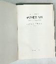 経済理論入門