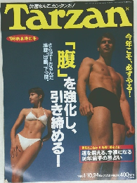 Tarzan　1996年1/10-24号