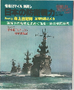 日本の防衛戦力