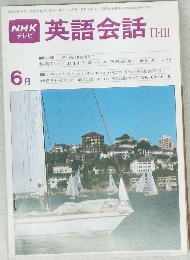 英語会話 II・III　6月号
