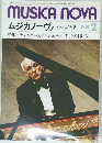 ムジカノーヴァ  ピアノの月刊誌 1981年2月号