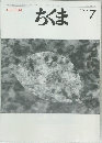 ちくま　1996年7月号