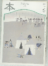 本　読書人の雑誌　1996年6月号