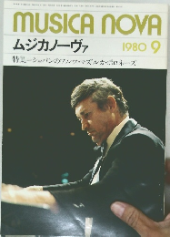 MUSICA　NOVA　1980年9月号