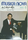 ムジカノーヴァ　1980年8月号