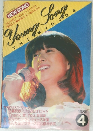 Young Song　１９８１年４月号　
