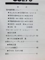 JAZZ RECORD BOOK MONTHLY 10月号