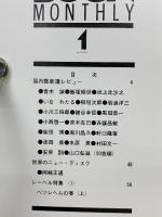 JAZZ RECORD BOOK MONTHLY 　4月号