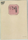 社会生活と法
