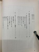 服装の歴史(新装版)　全5冊揃