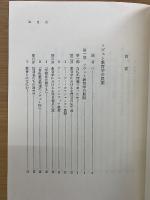 矢川徳光教育学著作集 　全6巻揃