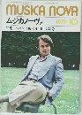MUSICA NOVA　１９７９年１０月号　