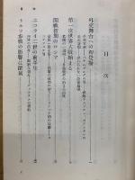 革命前後のロシア