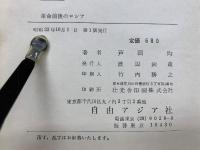 革命前後のロシア