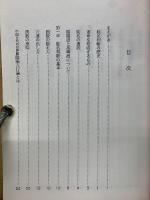 しあわせな名前 あぶない名前