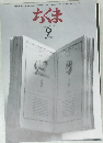 ちくま  1998年9月号