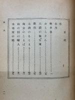 海女記