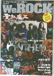 WeROCK　Vol.49